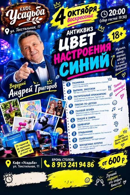 АНТИКВИЗ | КАЙФЛОТО | ПСКОВ
