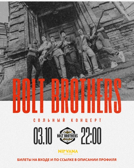 BOLT BROTHERS | NIRVANA • COVER PUB