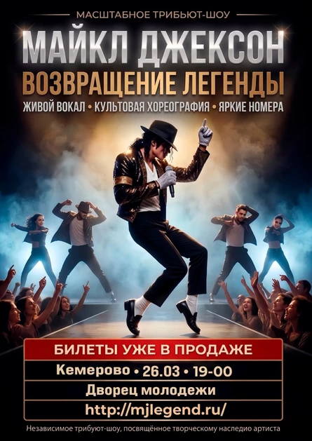 Космическая вселенная Ханса Циммера | Кемерово (копия)