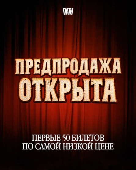 ХЭЛЛОУИН БАРНАУЛ