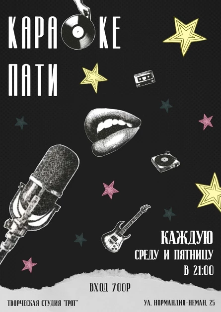 Пятничное караоке в "ГРОТ"