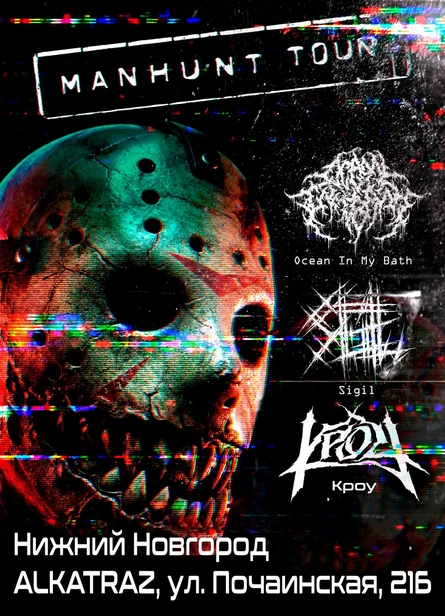 MANHUNT TOUR | 21.10.2026 | НИНО
