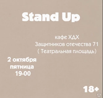Stand up