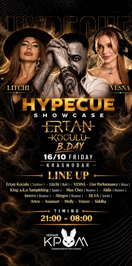 HYPECUE SHOWCASE- Ertan Koculu B.Day  /  Черный Кролл