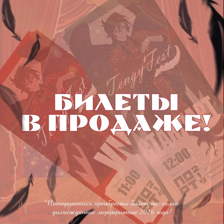 ТэнгуФест