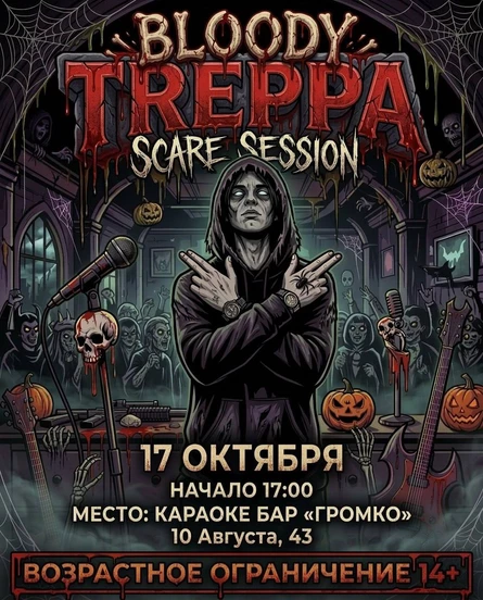BLOODY TREPPA: SCARE SESSION