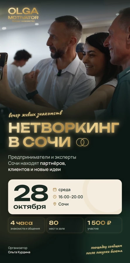 Нетворкинг