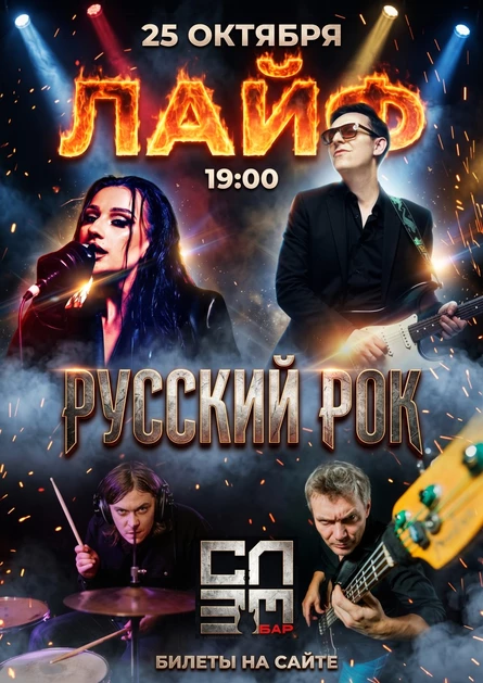 ЛАЙФ И ОКСАНА ФРОЛОВА