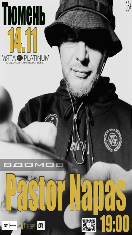 PASTOR NAPAS | 14.11 | Тюмень