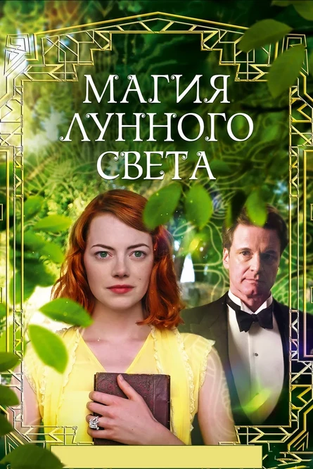 СВЕТСКИЙ АРТ-ВЕЧЕР «МАГИЯ ИСКУССТВА: КИНО И МУЗЫКА»