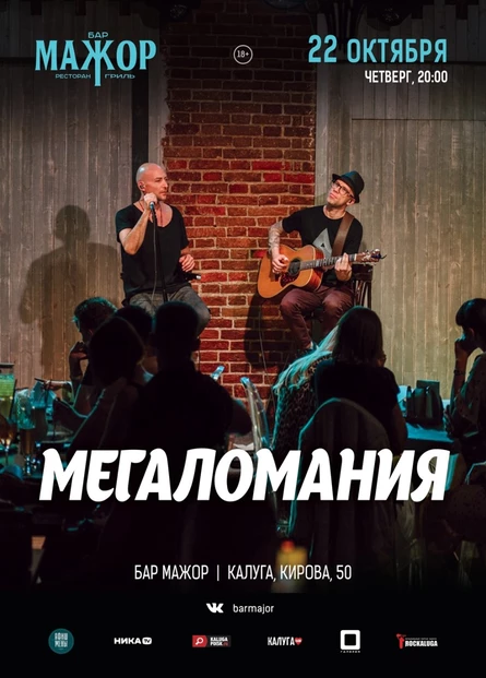 Megalomania