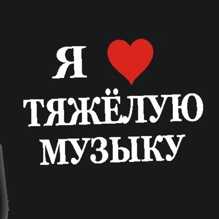 РМД - Рок-Металл Дискотека "В гостях у Варвара"