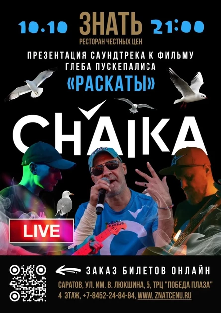 ДЕВОЧКА-ВОЛГА