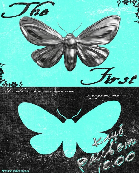 THE FIRST