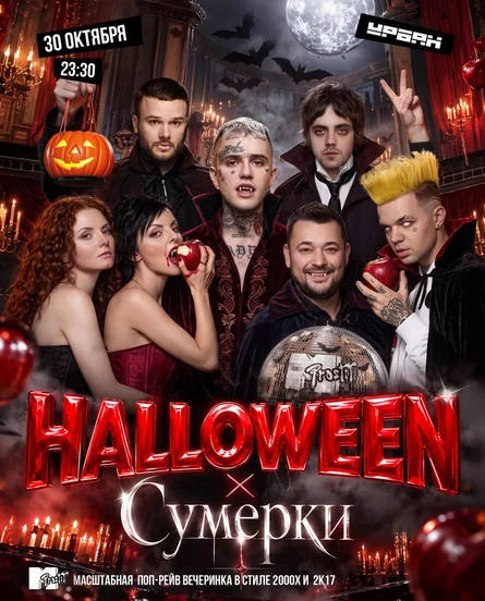 Halloween x Сумерки by Молодость простит!