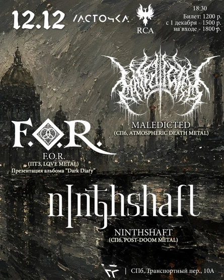 Northern Dark Nights