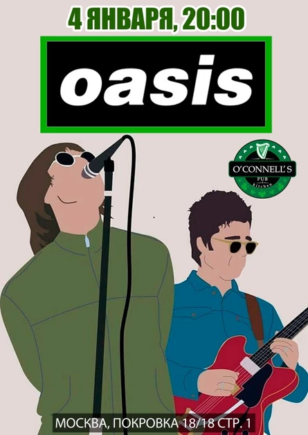 04.01 | Oasis Tribute | O’Connell’s Pub