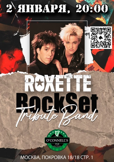 02.01 | Roxette Tribute | O’Connell's
