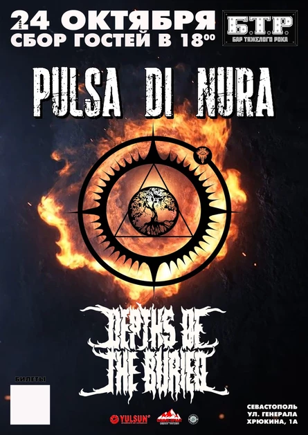 23.10.26 PULSA DI NURA & DEPTHS OF THE BURIED