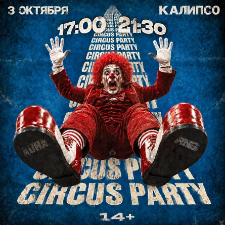 CIRCUS PARTY