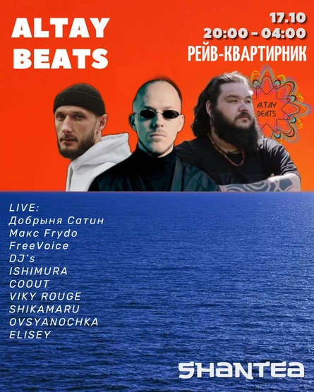 Квартирник Рейв