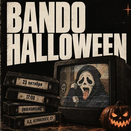 HALLOWEEN LIPETSK