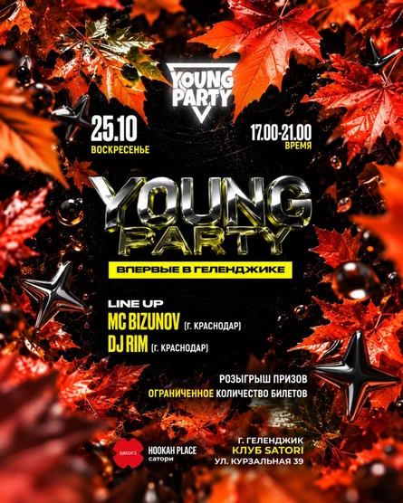 YOUNG PARTY ГЕЛЕНДЖИК