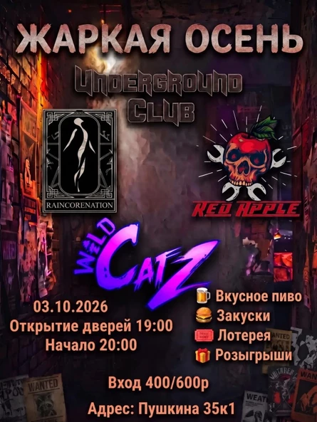 03.10 | Жаркая осень в UNDERGROUND CLUB