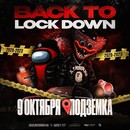BACK TO LOCKDOWN | 9 ОКТЯБРЯ