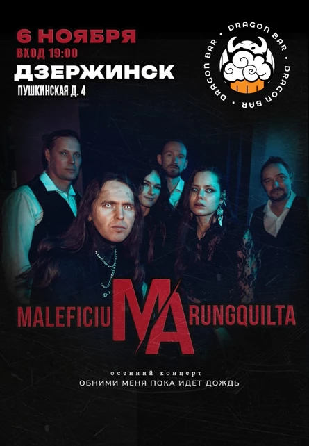 МА в Дзержинске 06.11.26