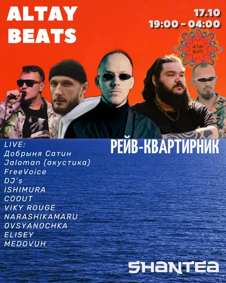 Квартирник Рейв