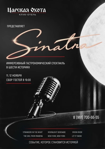 SINATRA: Последняя ночь в Moonlight Bar