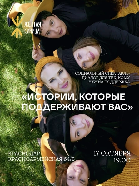 Спектакль-диалог