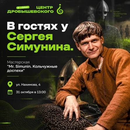 БРЯНСК. Мастер-класс. В гостях у Сергея Симунина