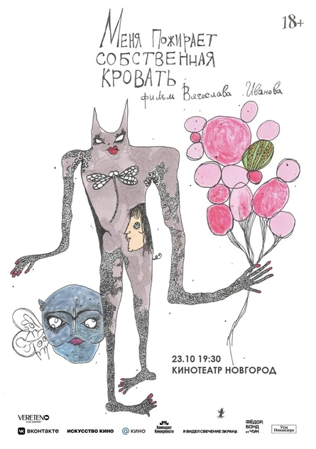 МЕНЯ ПОРАЖАЕТ СОБСТВЕННАЯ КРОВАТЬ