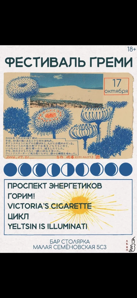 Фестиваль греми | 17.10