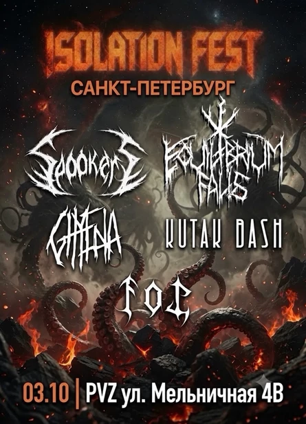 ISOLATION FEST | Санкт-Петербург
