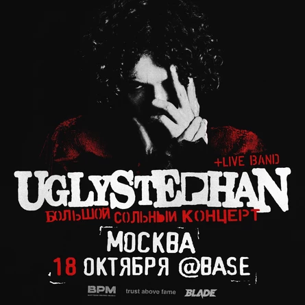 UGLYSTEPHAN • BLADE