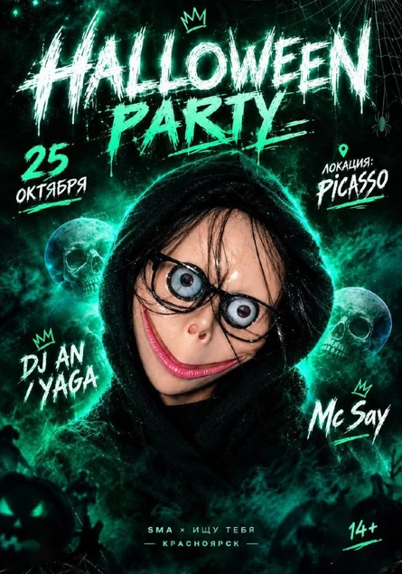 Halloween party