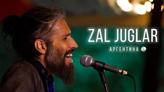 Zal Juglar (Аргентина) - ламповый акустический концерт в Туле