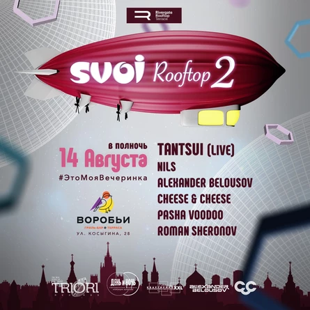 SVOI Rooftop 2 @Терраса Воробьи