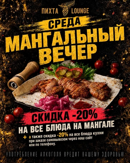 МАНГАЛЬНЫЙ ВЕЧЕР. 14 ОКТЯБРЯ