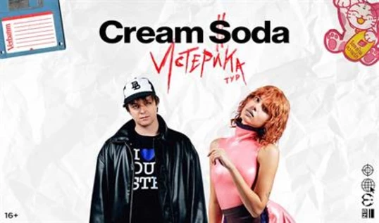 Cream Soda