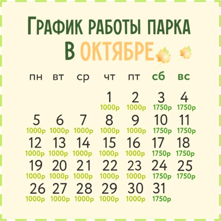 Входные билеты в парк Fun-Tazia