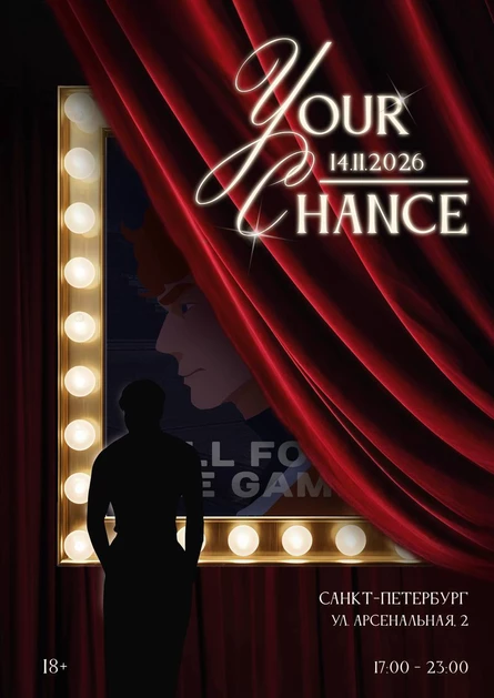 Your Chance 2026
