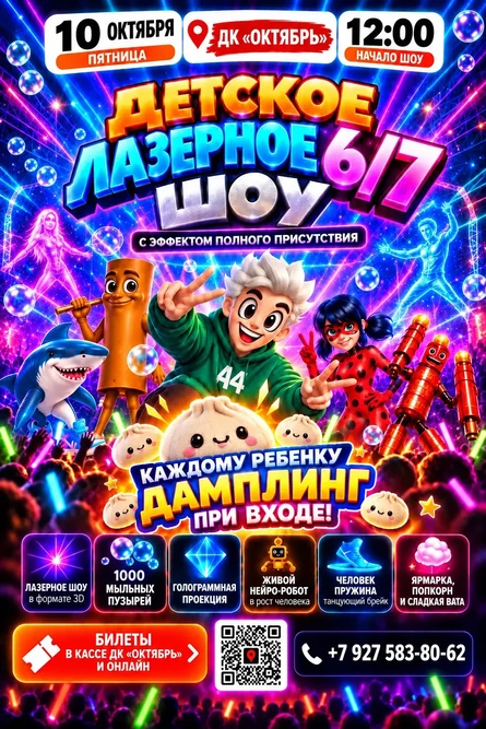 Волгодонск. ДК ОКТЯБРЬ