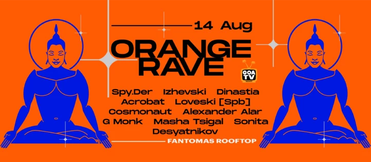 ORANGE RAVE