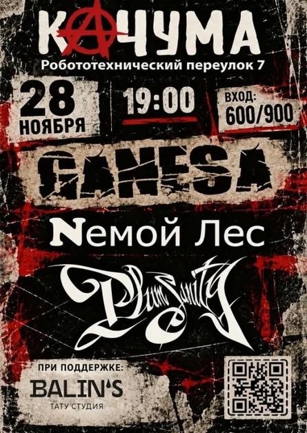 GANESA fest