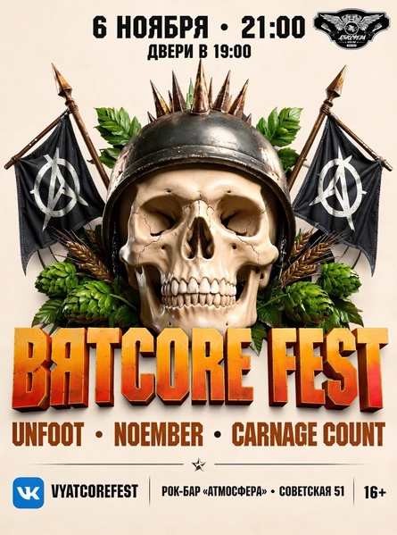 ВятCORE FEST