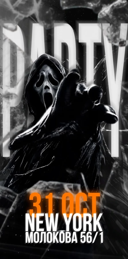 HALLOWEEN MUSEUM 31.10